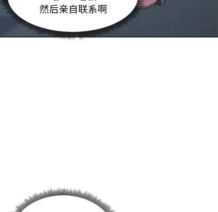 漫画《母女》第7话第126张图