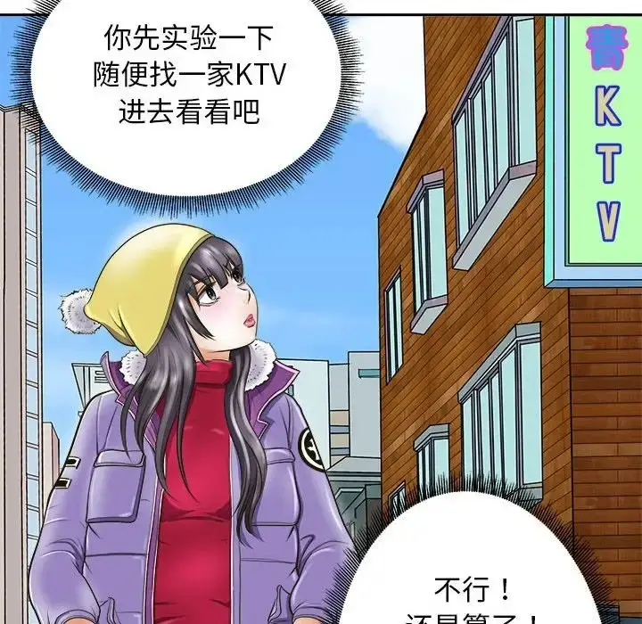 漫画《母女》第7话第127张图