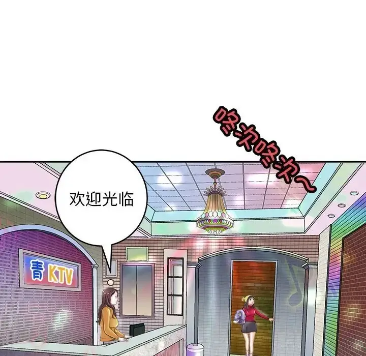 漫画《母女》第7话第131张图