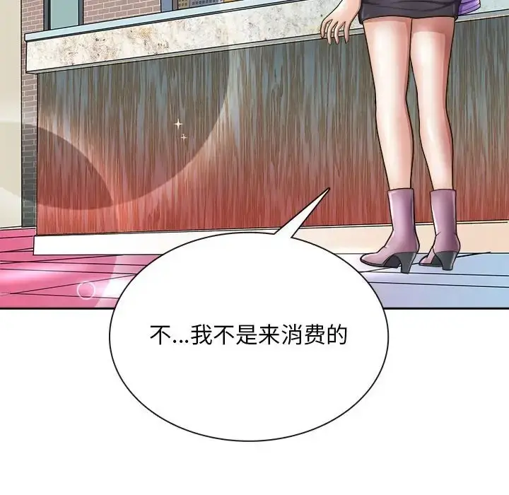 漫画《母女》第7话第134张图
