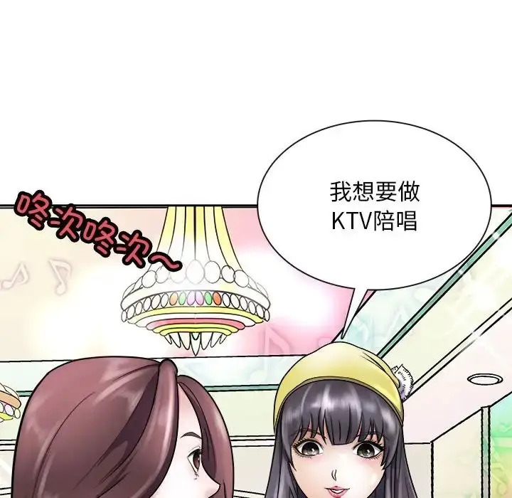 漫画《母女》第7话第135张图