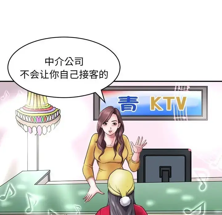 漫画《母女》第7话第141张图