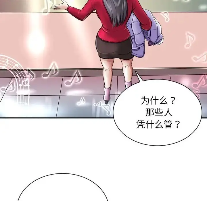 漫画《母女》第7话第142张图