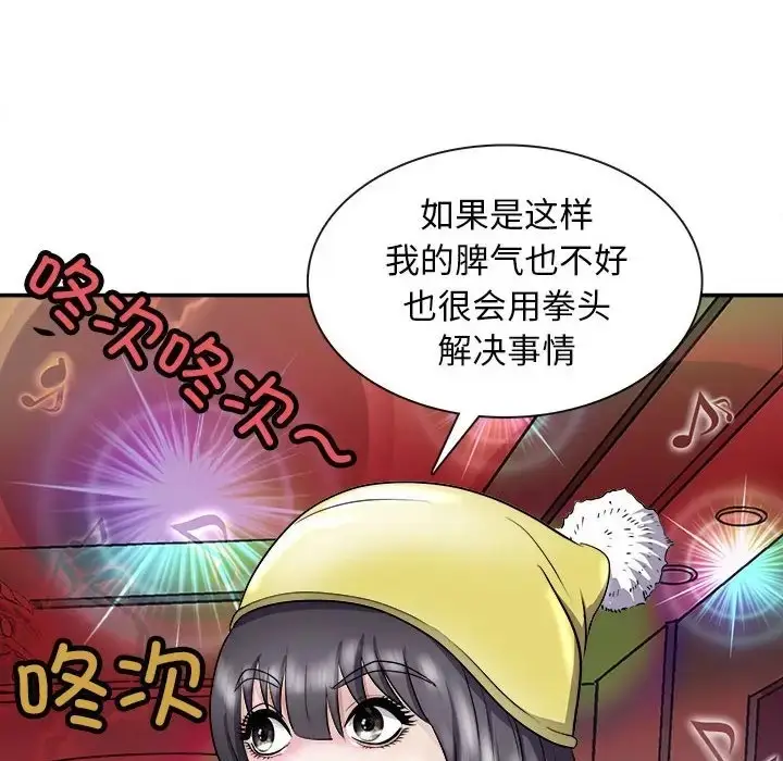 漫画《母女》第7话第145张图