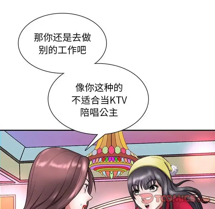 漫画《母女》第7话第147张图