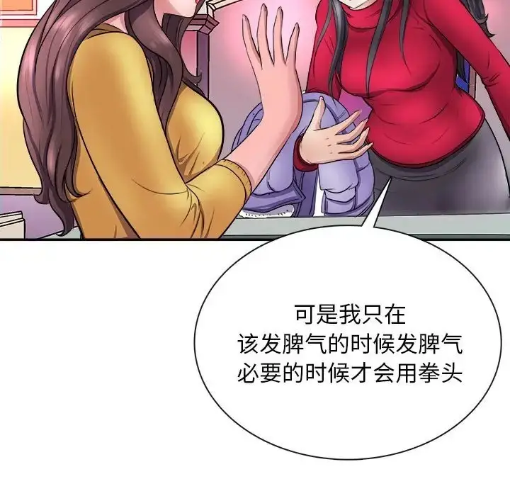 漫画《母女》第7话第148张图