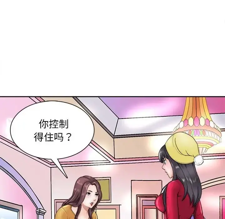 漫画《母女》第7话第149张图