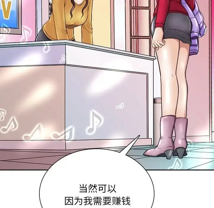 漫画《母女》第7话第150张图