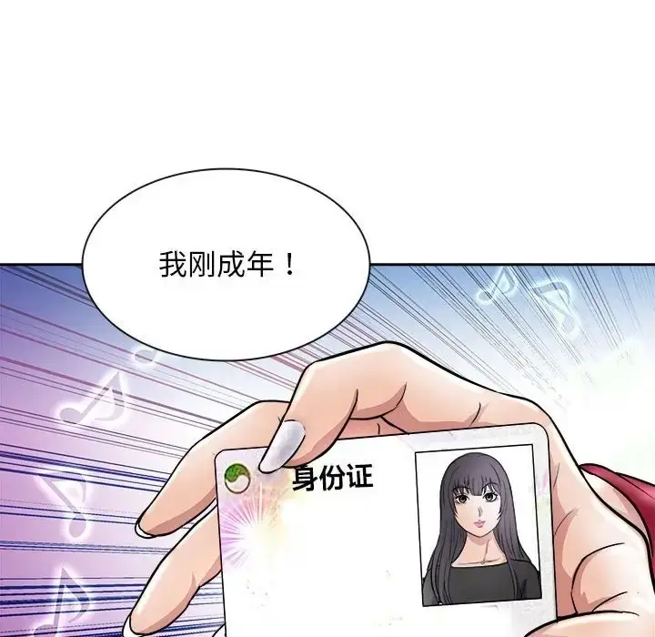 漫画《母女》第7话第153张图