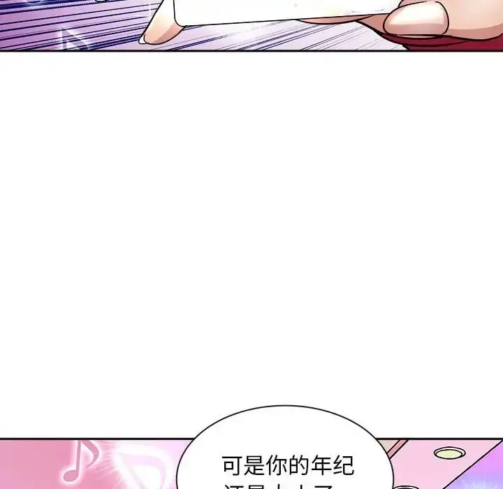 漫画《母女》第7话第154张图