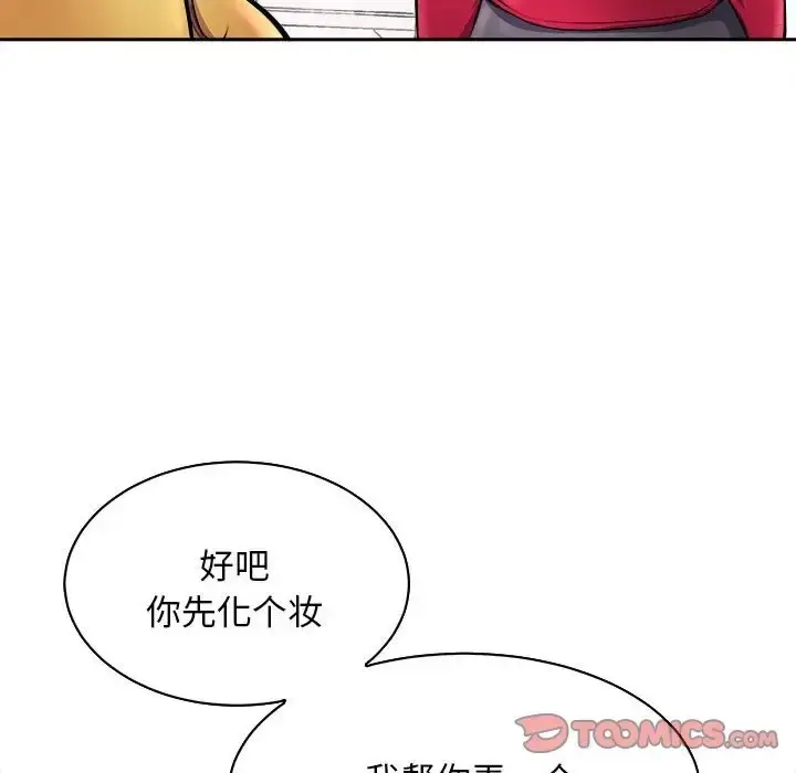 漫画《母女》第7话第156张图