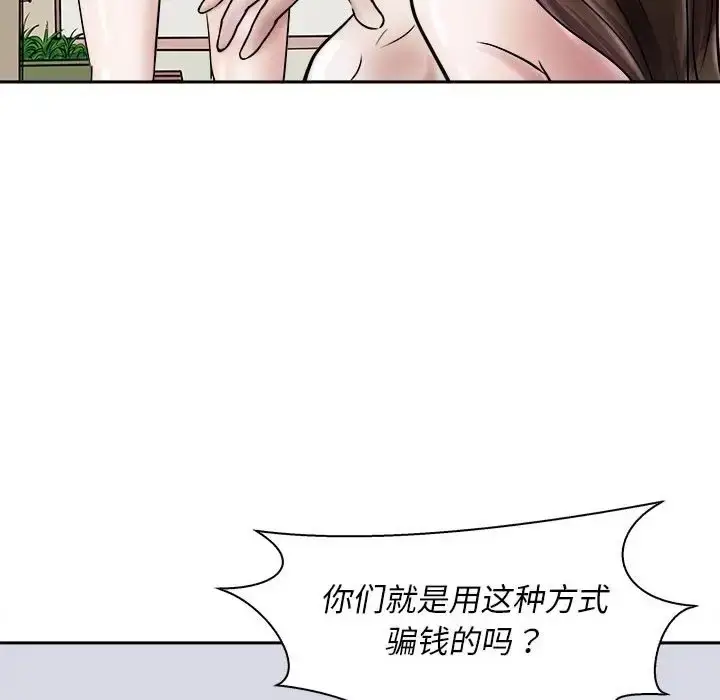 漫画《母女》第7话第16张图