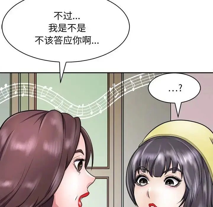 漫画《母女》第7话第161张图