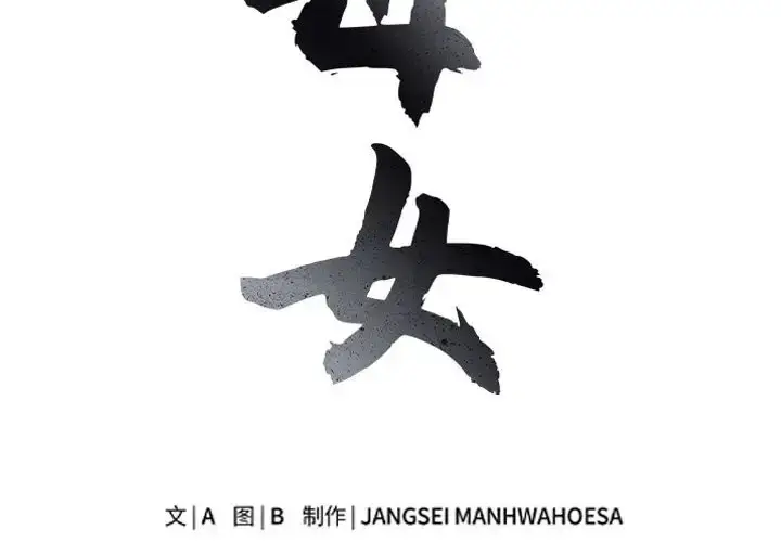 漫画《母女》第7话第2张图