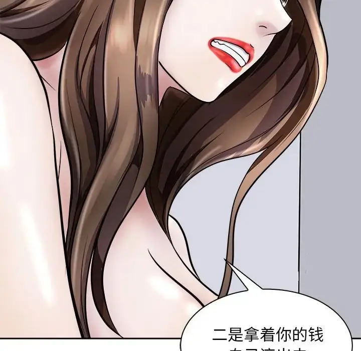 漫画《母女》第7话第32张图