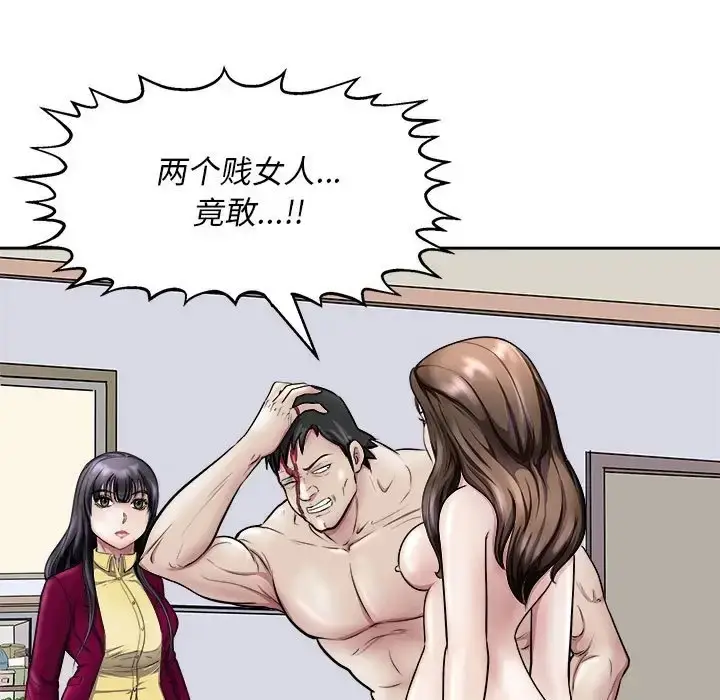漫画《母女》第7话第36张图