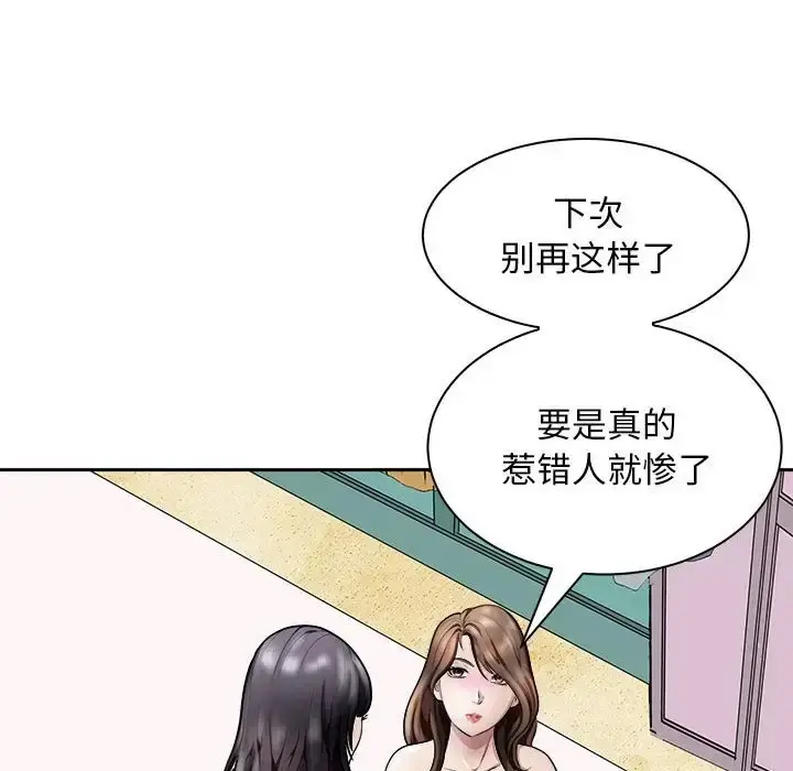 漫画《母女》第7话第44张图