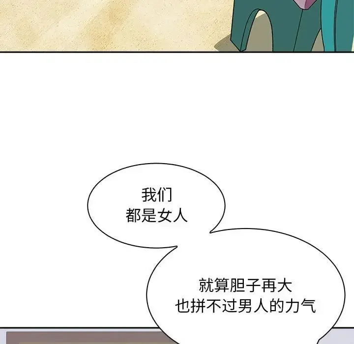 漫画《母女》第7话第46张图