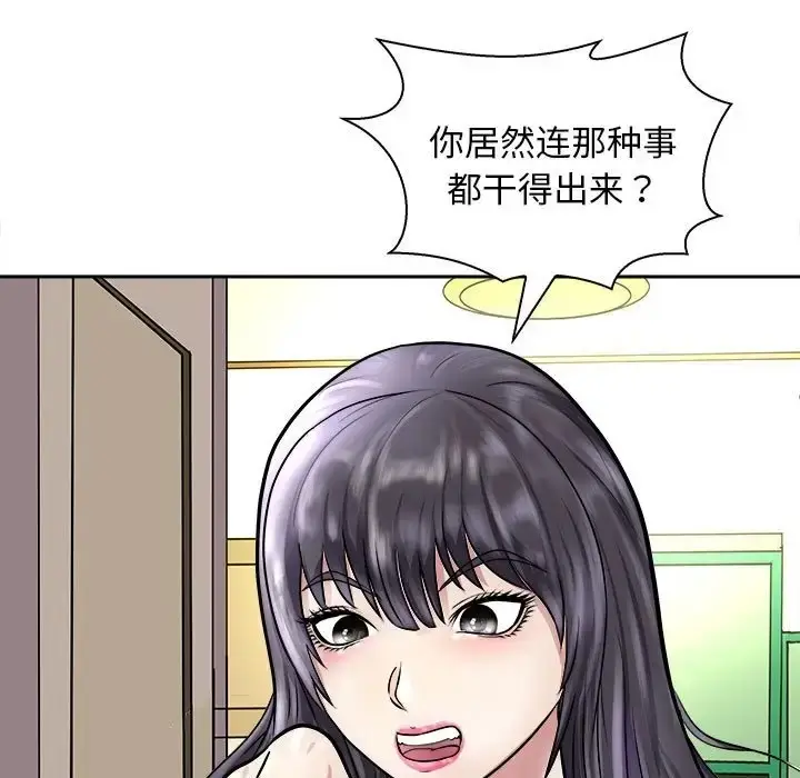漫画《母女》第7话第5张图