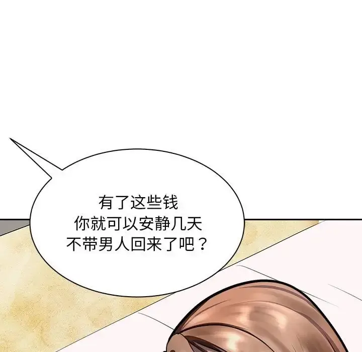 漫画《母女》第7话第51张图