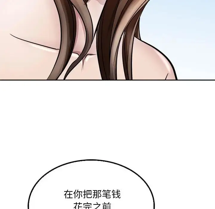 漫画《母女》第7话第55张图