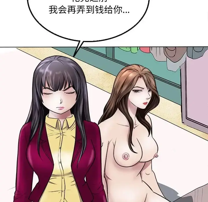 漫画《母女》第7话第56张图