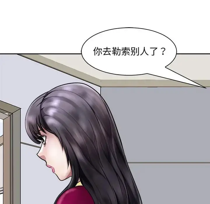 漫画《母女》第7话第59张图