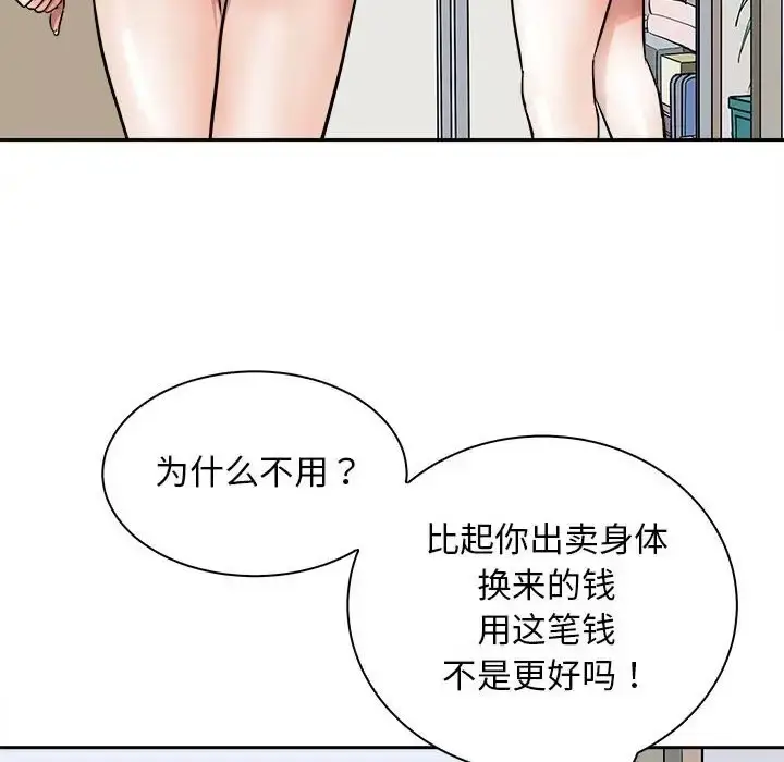 漫画《母女》第7话第64张图