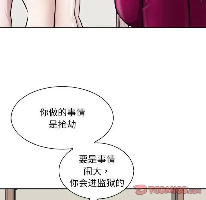 漫画《母女》第7话第66张图