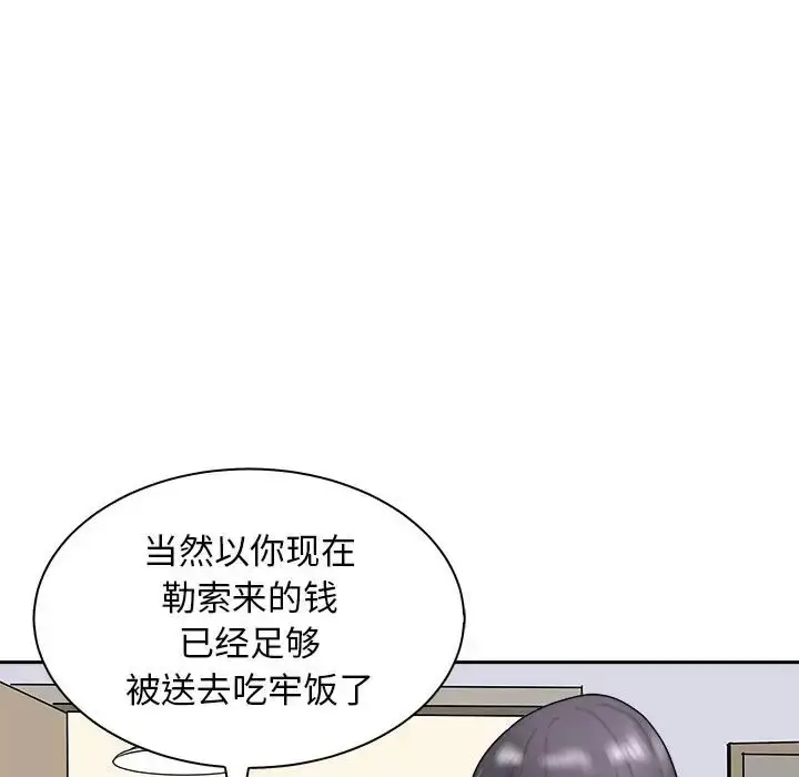 漫画《母女》第7话第69张图
