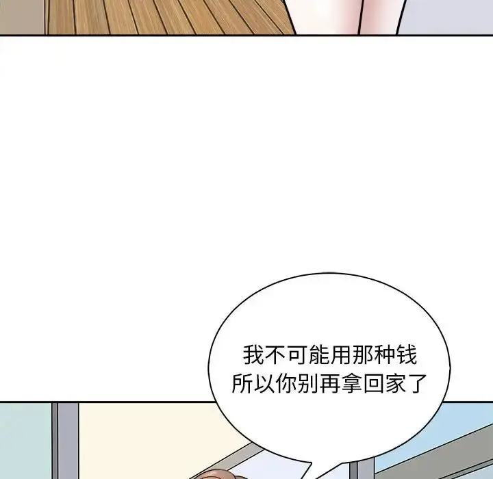 漫画《母女》第7话第71张图