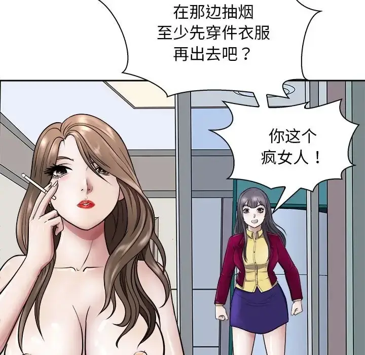 漫画《母女》第7话第79张图
