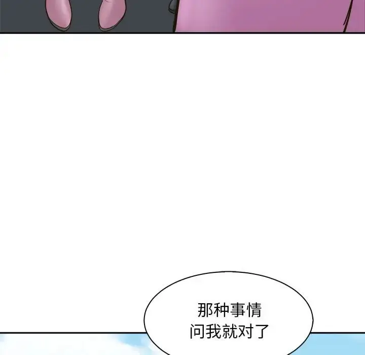 漫画《母女》第7话第92张图