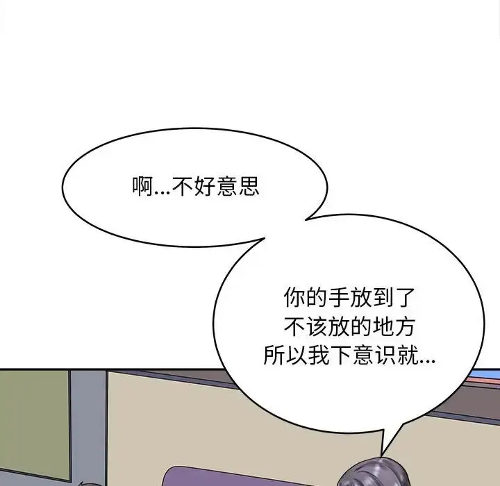 漫画《母女》第8话第10张图