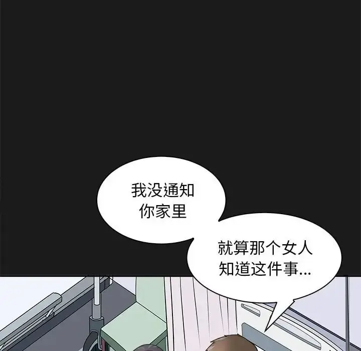 漫画《母女》第8话第100张图