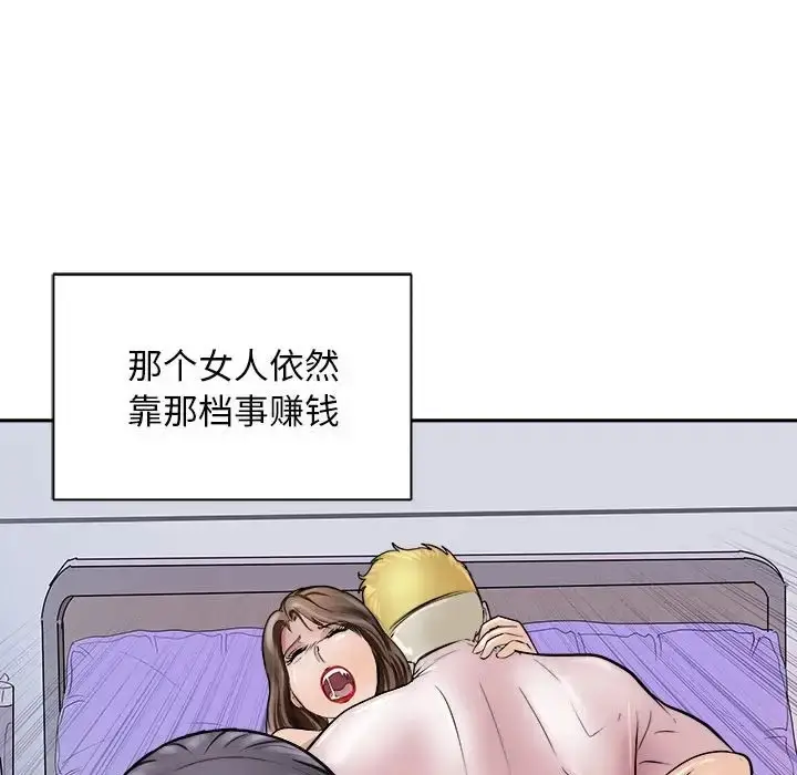 漫画《母女》第8话第118张图