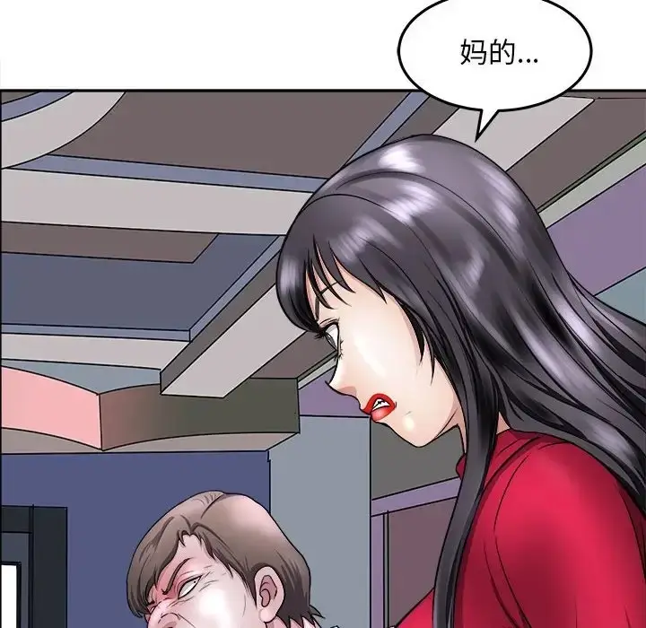 漫画《母女》第8话第13张图