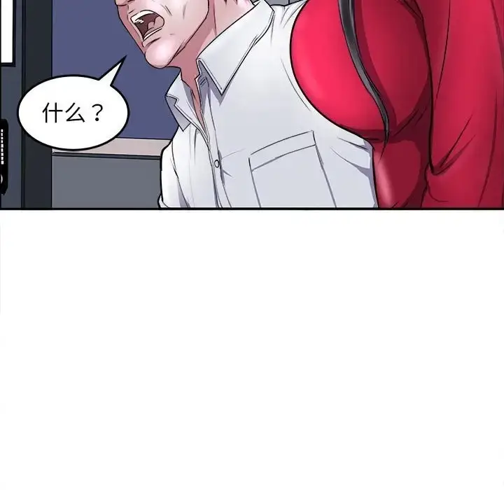 漫画《母女》第8话第14张图