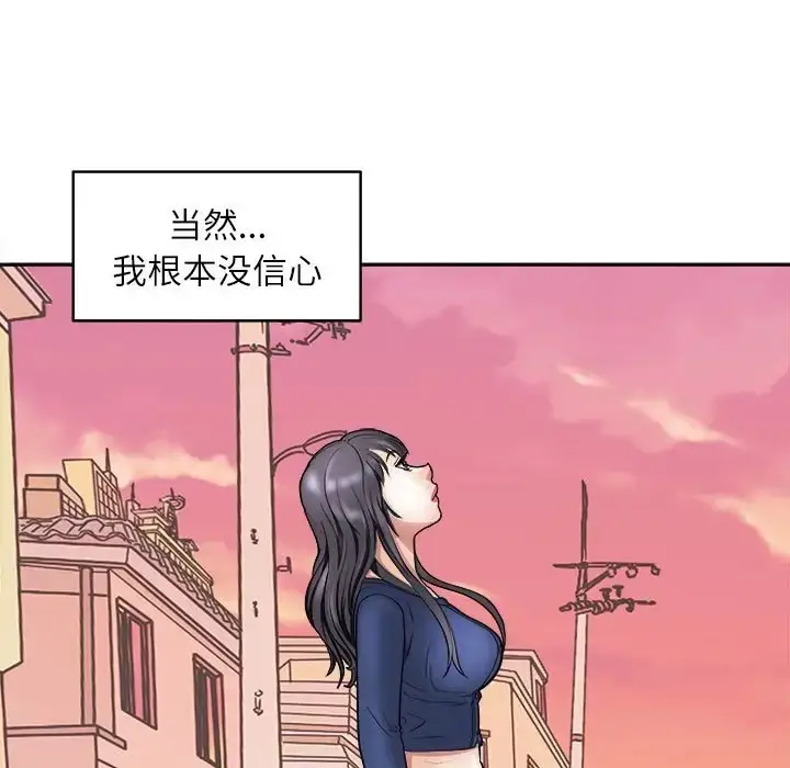 漫画《母女》第8话第140张图