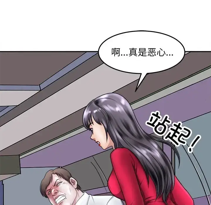 漫画《母女》第8话第15张图