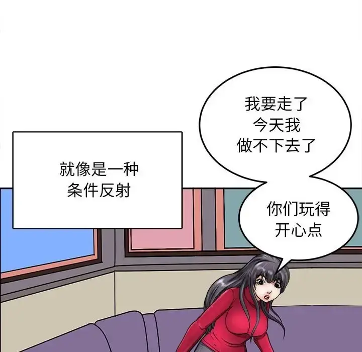 漫画《母女》第8话第17张图