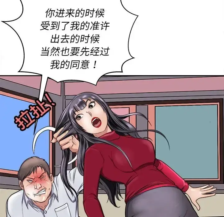漫画《母女》第8话第26张图
