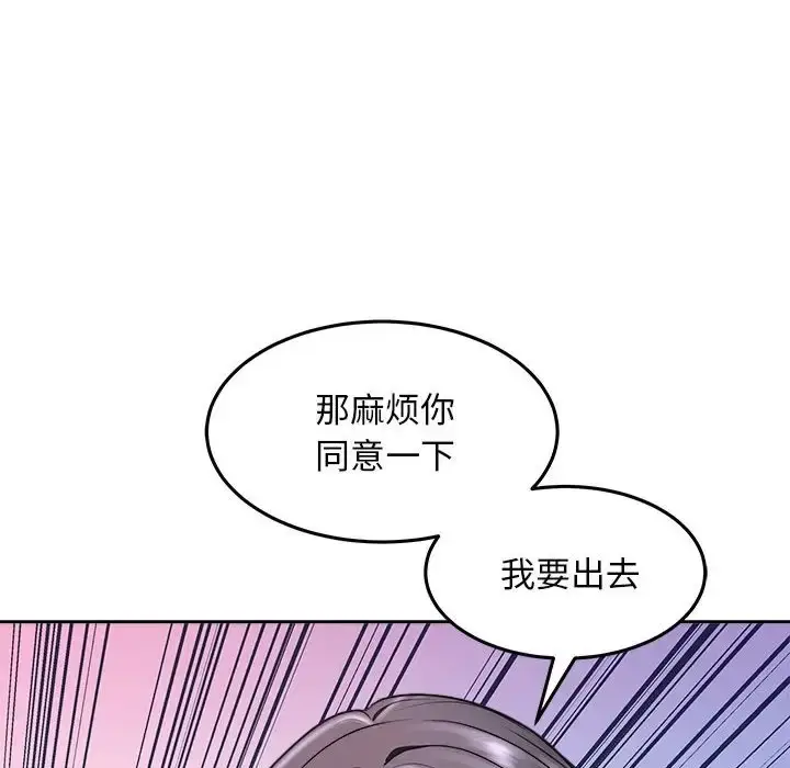 漫画《母女》第8话第28张图