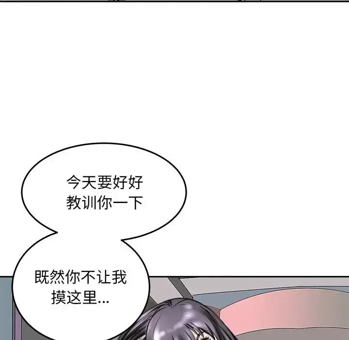 漫画《母女》第8话第32张图