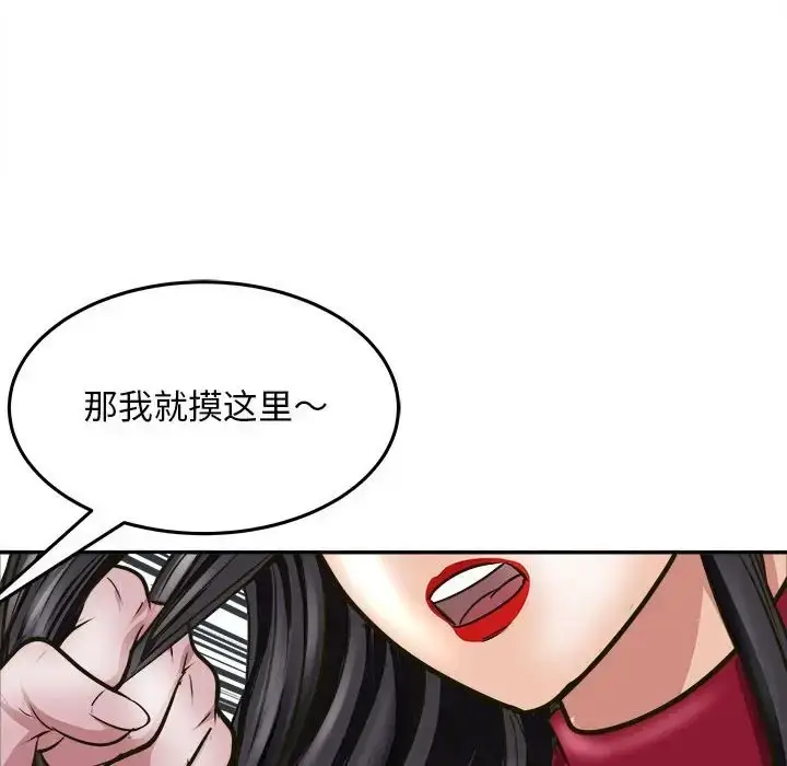 漫画《母女》第8话第34张图