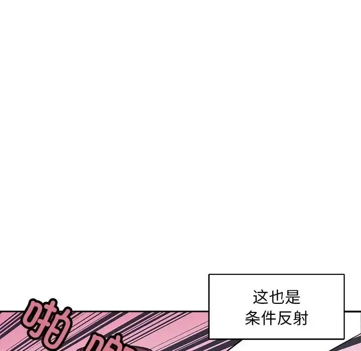 漫画《母女》第8话第38张图