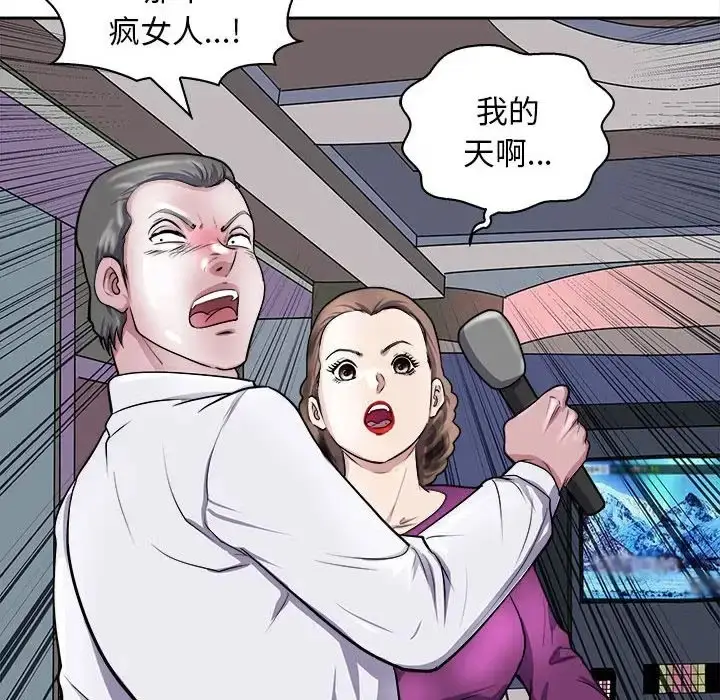 漫画《母女》第8话第41张图
