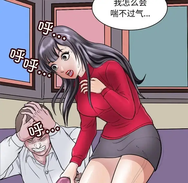 漫画《母女》第8话第49张图
