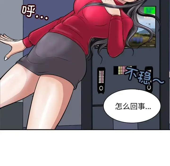 漫画《母女》第8话第52张图