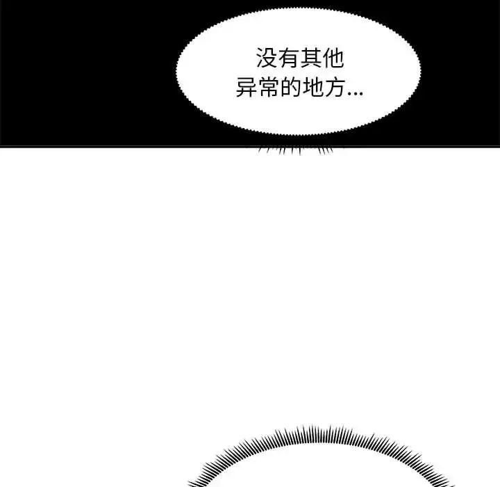 漫画《母女》第8话第58张图